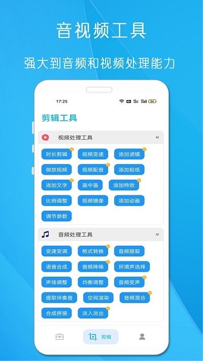 易方小工具合集手机版