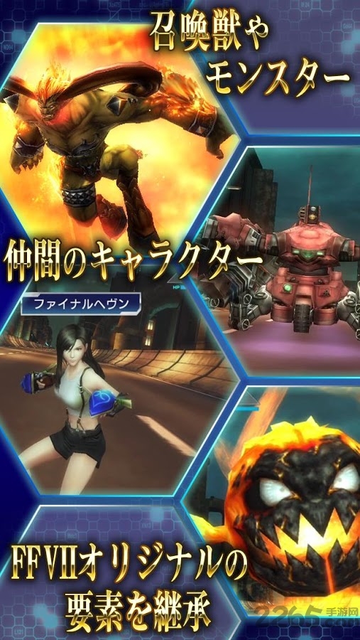 最终幻想7重制版游戏