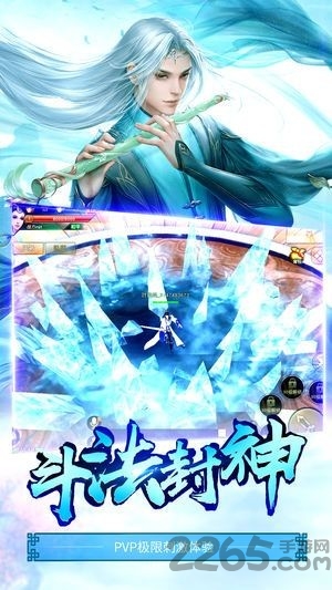 蜀山剑仙仙缘剑手游