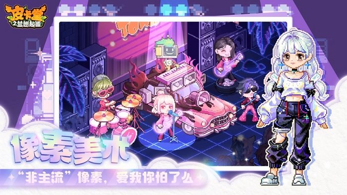 皮卡堂之梦想起源官方版