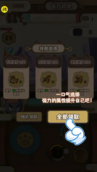 喜羊羊与灰太狼奇幻之旅怎么解锁技能 喜羊羊与灰太狼奇幻之旅怎么解锁技能