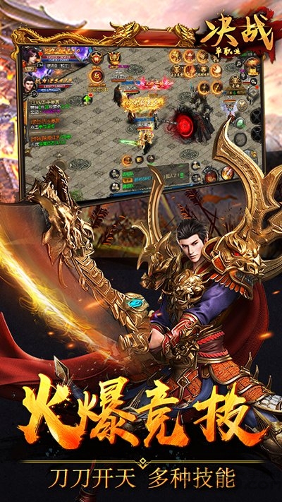 决战单职业最新版 决战单职业手游下载