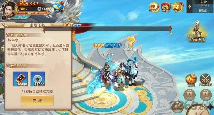 扶摇九界破解版