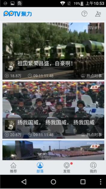 pp视频客户端使用操作 pp视频使用操作教程