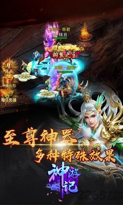 神游记九游手游