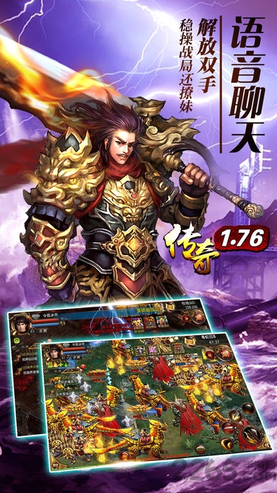 传奇1.76复古经典版本