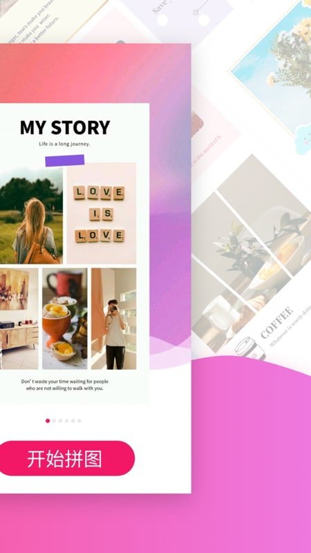 趣拼图软件(改名为拼图秀秀)