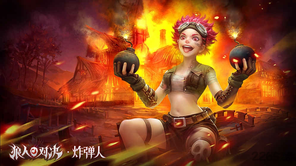 狼人对决先锋服