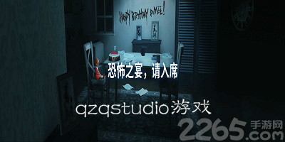 qzqstudio游戏