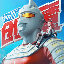 创造与魔法无限经验版