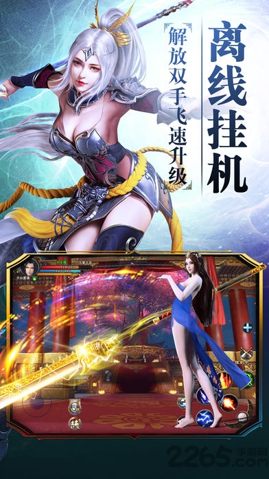 蜀山牧云传游戏