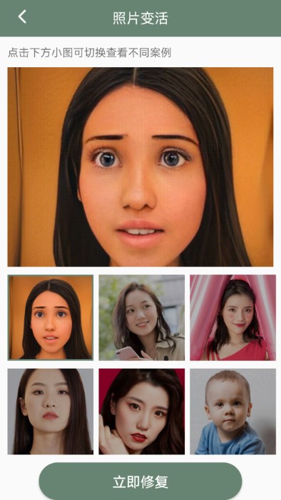 照片修复专家免费下载安装手机软件