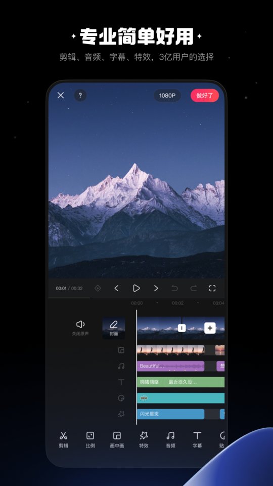快影视频剪辑app官方