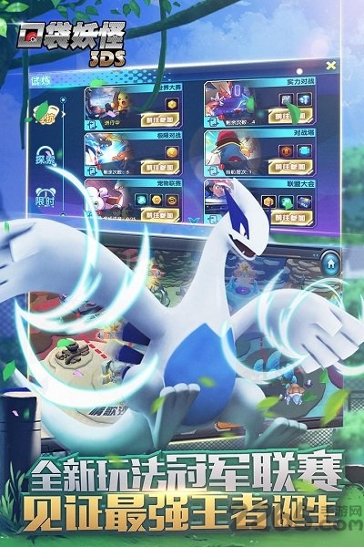 口袋妖怪3dstt版本下载