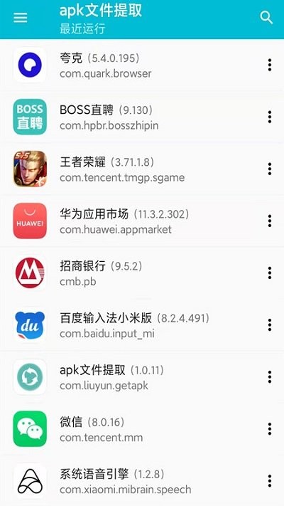 手机备份助手app下载