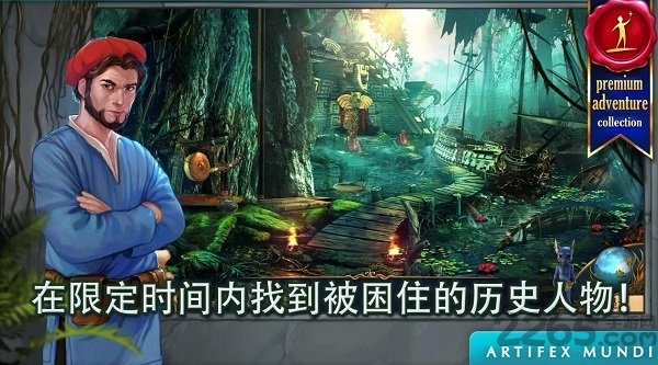 秘密组织4超越时空汉化版