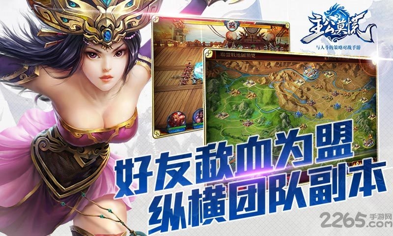 主公莫慌网易客户端