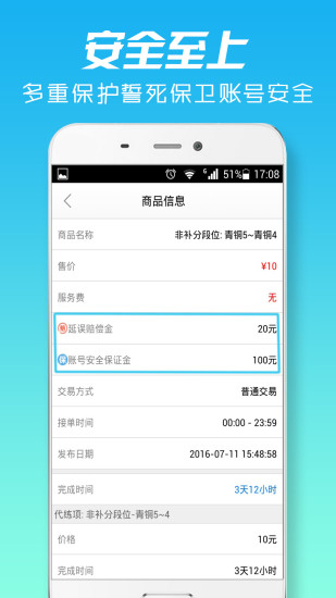 游戏代练接单平台app 游戏代练软件下载