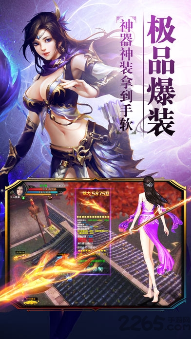 蜀山牧云传游戏