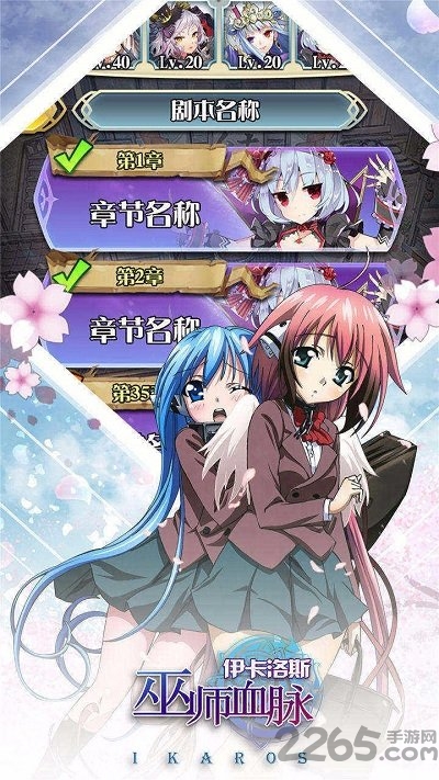 巫师血脉网易手游