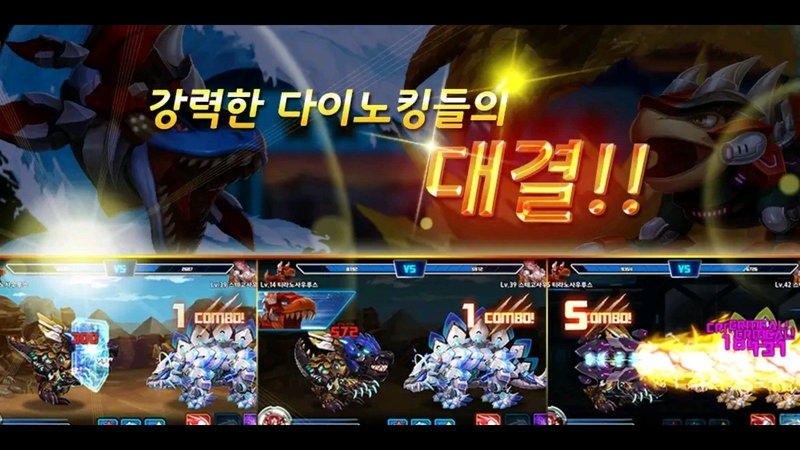 恐龙对决特斯拉游戏