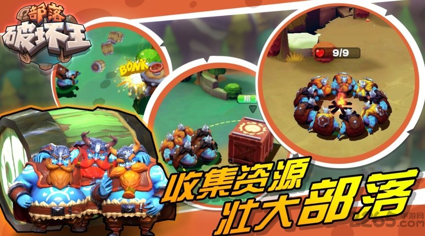 部落破坏王官方手游