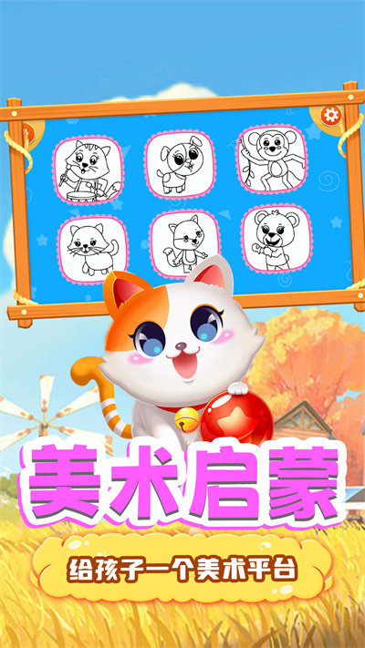 奇奇小画板最新版