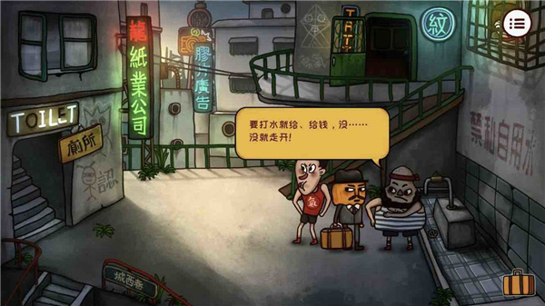 南瓜先生2九龙城寨第一章怎么玩 南瓜先生2九龙城寨游戏攻略