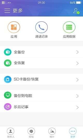 flyme 云服务手机版