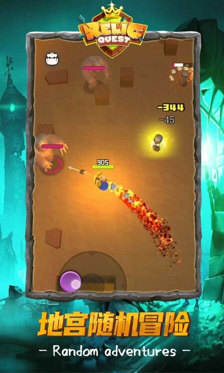 秘境传说地牢冒险手机版