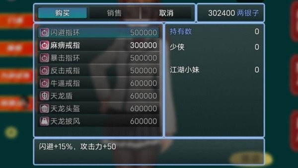 九剑江湖游戏官方版