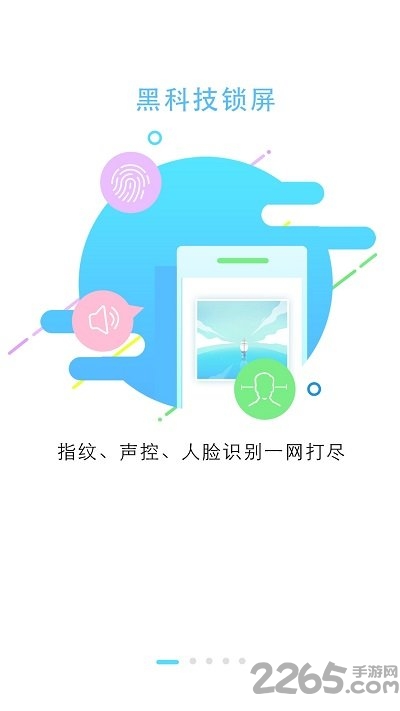 手机锁屏大全软件