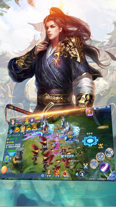 蜀山仙侠修真记手游