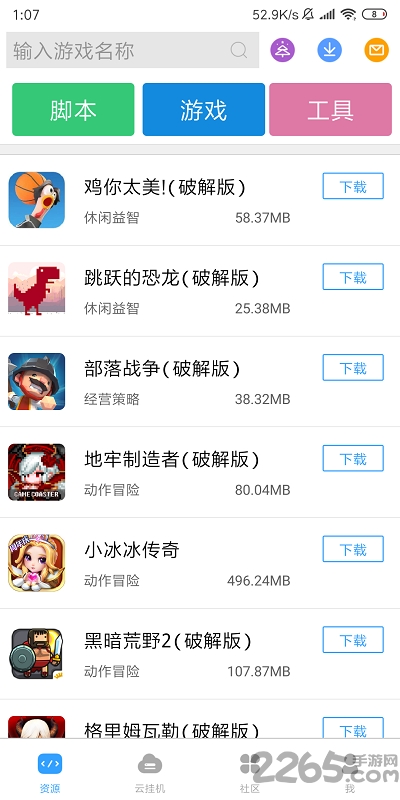 芥子空间免流版下载