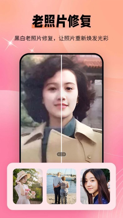 秀颜老照片修复app