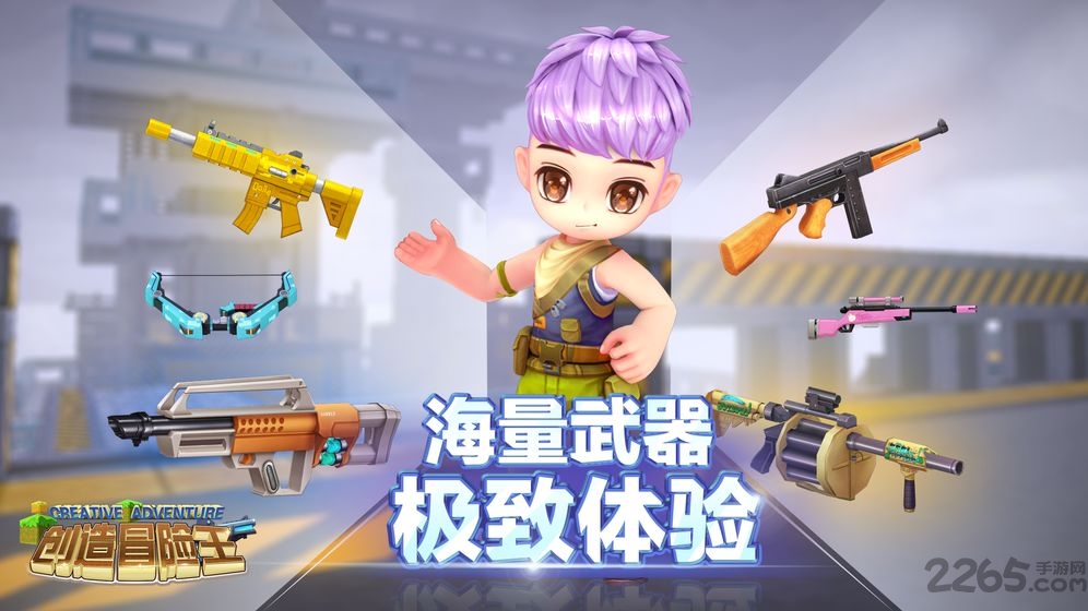 冒险创造者下载