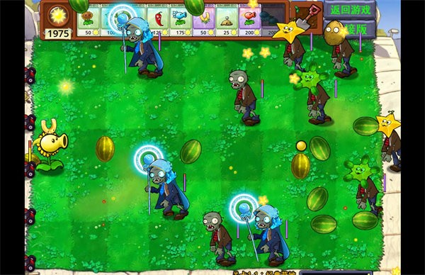 pvz嫁接版最新版本