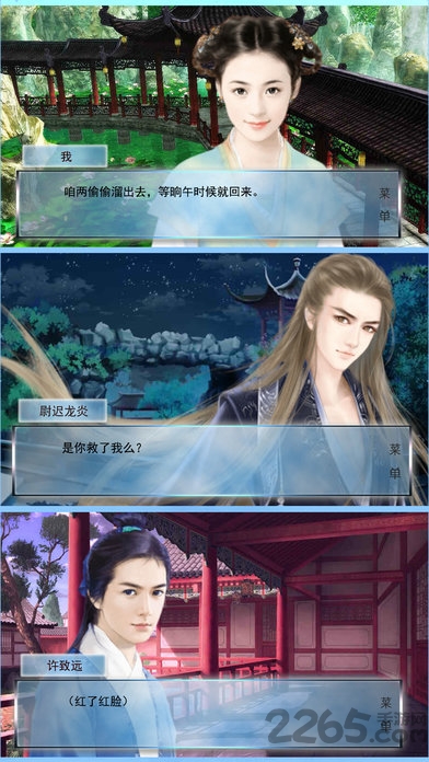 橙光游戏遇龙全剧情版 遇龙橙光游戏下载