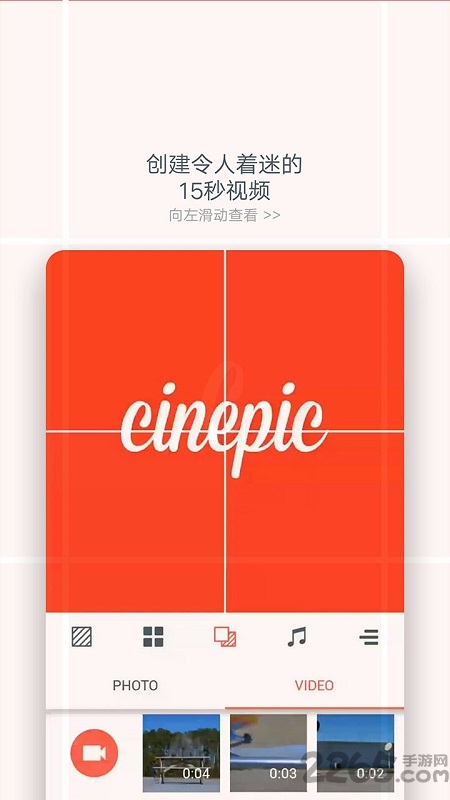 cinepic英文版app