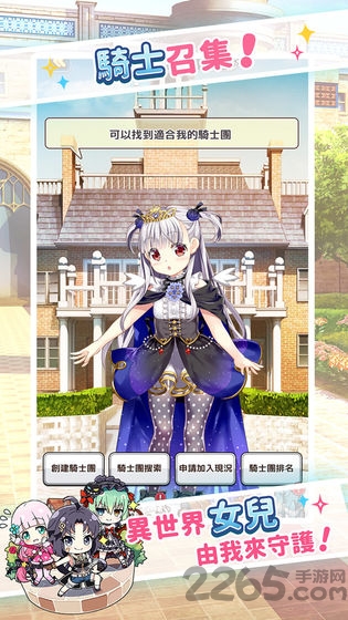 骑士的公主养成无限金币钻石版