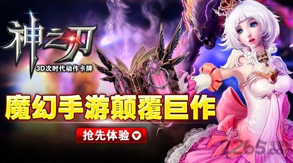 神之刃bt版下载