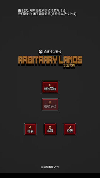 沙盒勇者游戏攻略说明 沙盒勇者游戏攻略