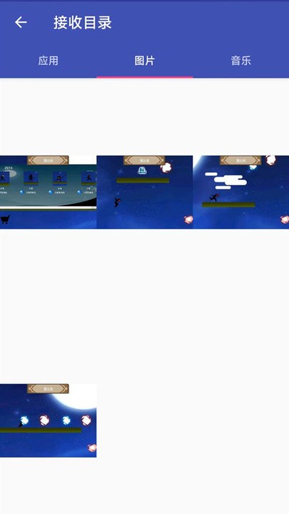 无线万能传输app