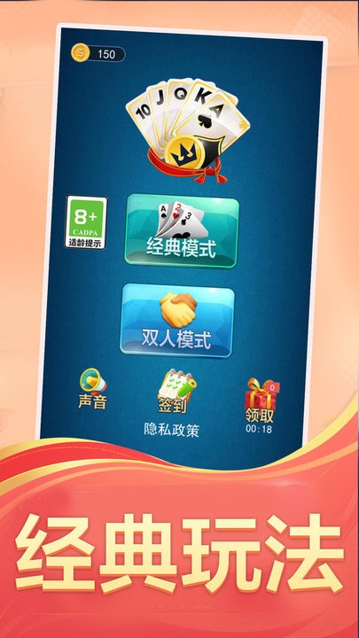 蜘蛛纸牌大作战手机版