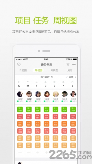 闪电办公(移动工具)