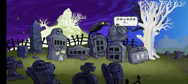 植物大战僵尸夏日版 pvz夏版游戏