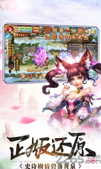 扶摇飞仙传变态版 扶摇飞仙传满v变态版手游