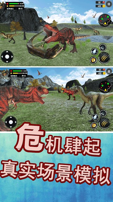 侏罗纪生存战争官方版