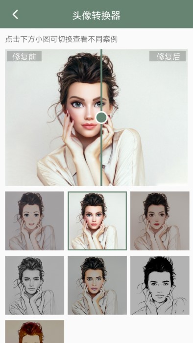 照片修复专家app