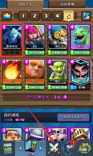 部落冲突皇室战争怎么打训练营 部落冲突皇室战争怎么打训练营